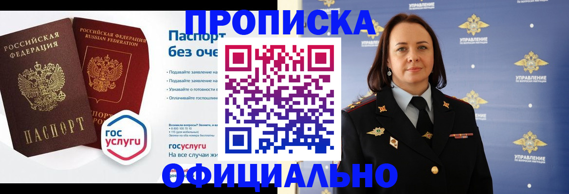 регистрация в Богородске