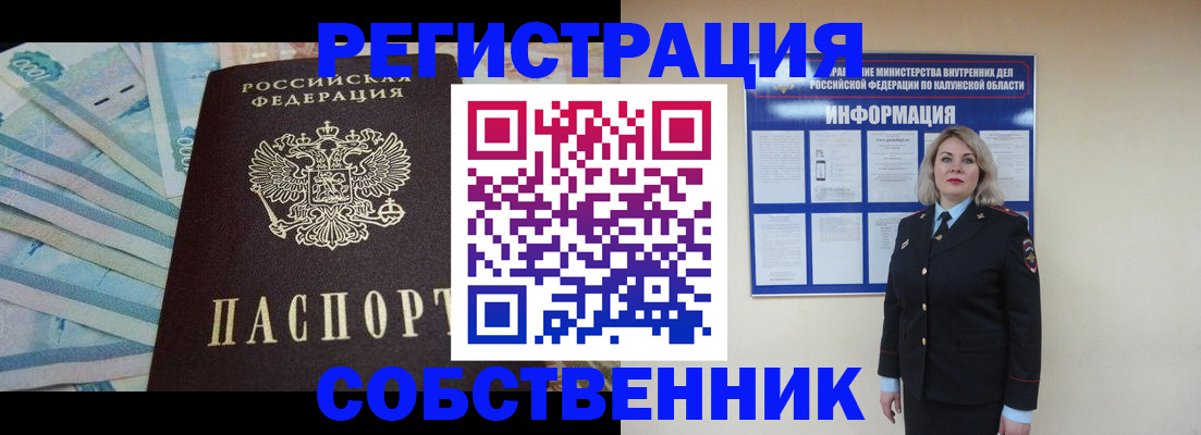 временная регистрация госуслуги в Богородске