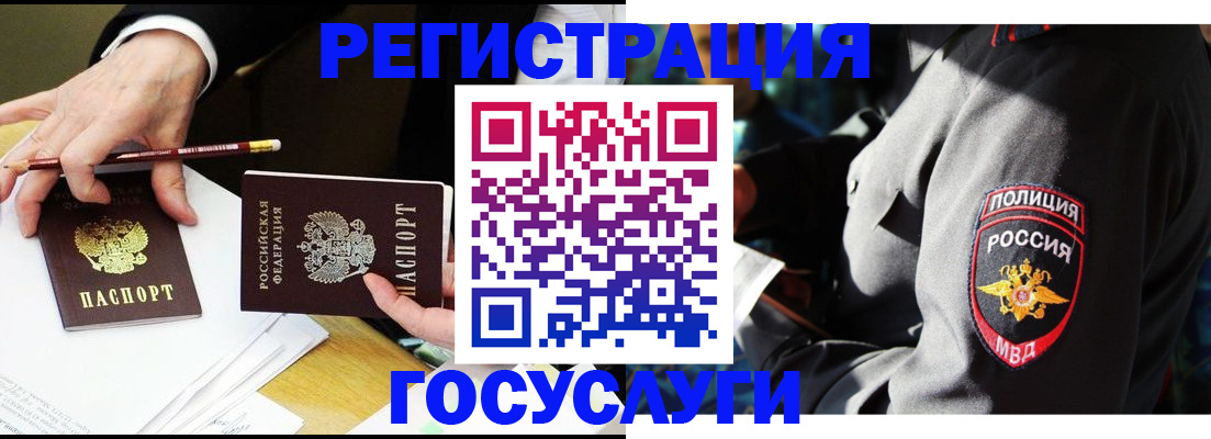 где прописаться в Богородске