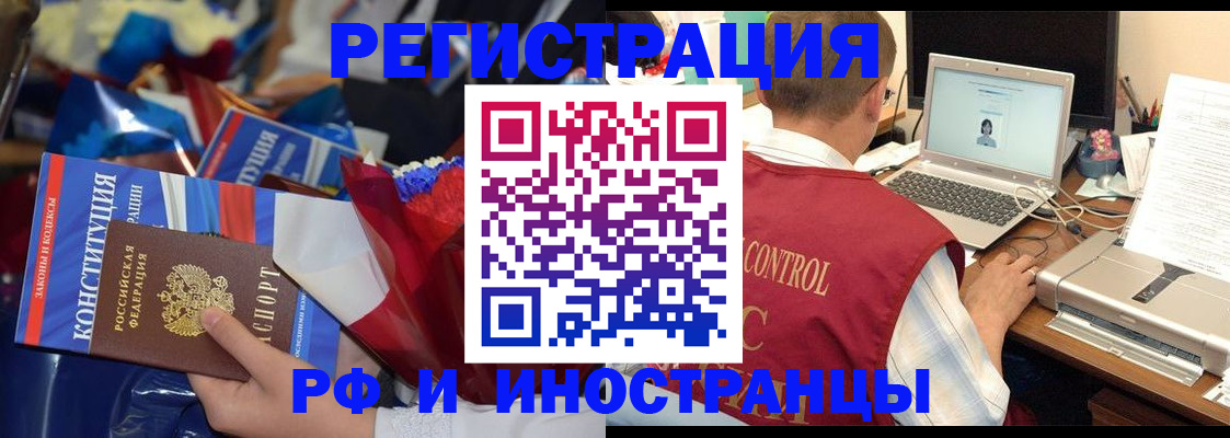 миграционный учет в Богородске